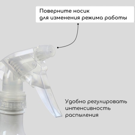 Пульверизатор, 0,45 л, перламутровый, Greengo-4