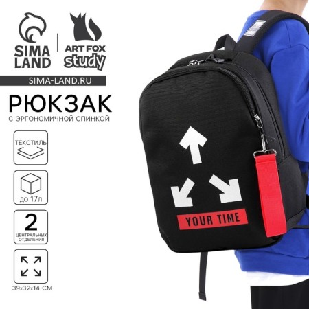 School backpack, ergonomic back Art Hype Your Time, 39x32x14 cm