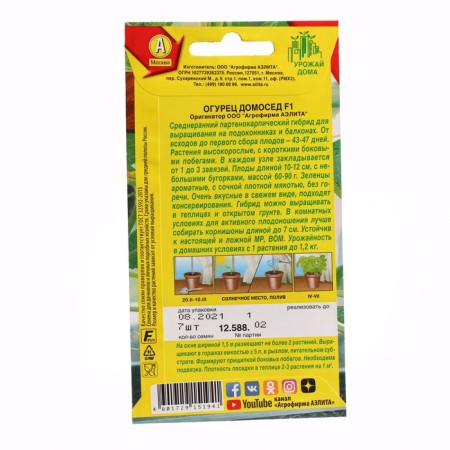 Cucumber seeds "Domosed", F1, 7 pcs.-1