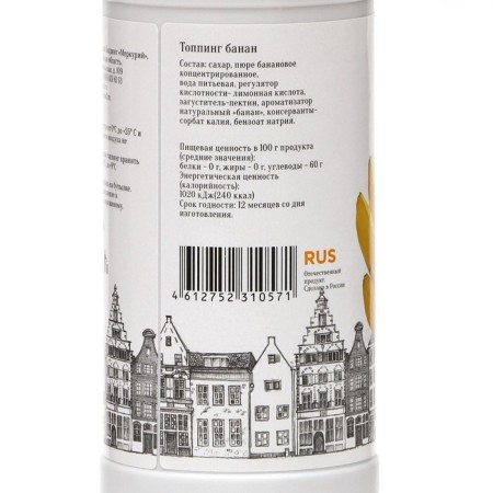 Topping barinoff "Banana", 1 kg-3