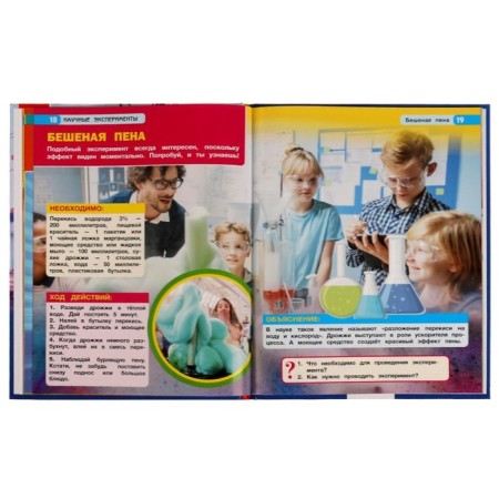 Encyclopedia of scientific experiments. A4 Encyclopedia, with developing tasks. 48 p.-3