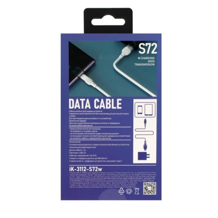 Cable Smartbuy S72, Type -C - USB, 3 A, 1 m, charging + data transfer, white-5