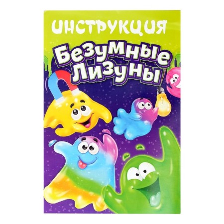 Set for experiments "Crazy Lizuna"-1