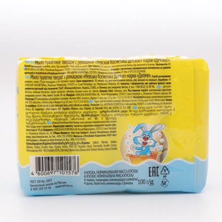 Children's soap Neva cosmetics, with chamomile extract, 4 x 100 g-1
