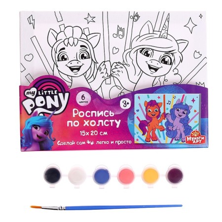 Set for children's creativity is a small pony, canvas for painting, 15 × 20 cm