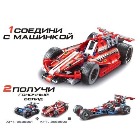 Designer with an inertial mechanism "Sports", 158 details-2