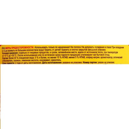 CHIRTON washing liquid, gel, universal, 1 liter-1