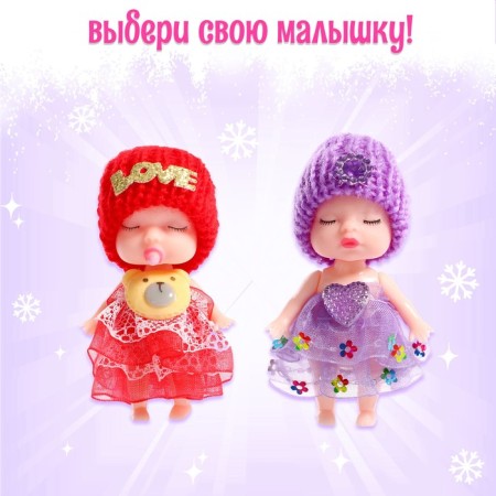 Toy in the ball "Winter Surprise", mix-3