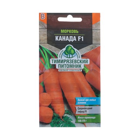 Carrots "Canada", F1, 150 pcs.
