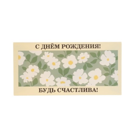 Set of envelopes for money "inspiration" 10 pieces-8