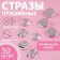 Rhinestrus rhinestones “cone”, from organic glass, d = 10 mm, 50 pcs, white color