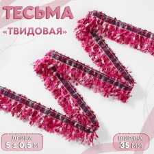 Decorative braid “Twydal”, one -sided, 35 mm, 5 ± 0.5 m, fuchsia color