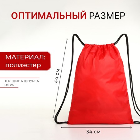A bag for shoes on a lace, “ZFTS”, an outer pocket, a reflective strip, red color red-1
