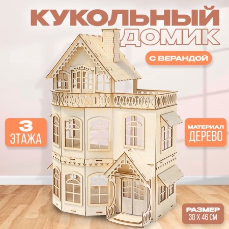 Puppet house with veranda