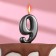 Candle in the oval cake, number 9, graphite, 5.5 cm