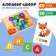 Developing game "Alphabet-Shifre"