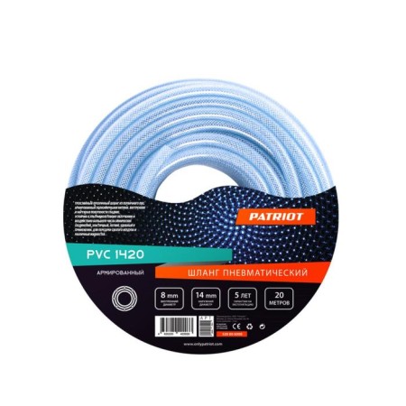 Pneumatic Patriot PVC 14 20 20, reinforced, d = 8x14 mm, 20 atm, 20 m-1