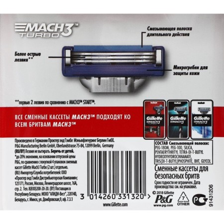 Exchange cassettes Gillette Mach 3 Turbo Aloe, 3 blades, 8 pcs-11
