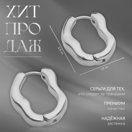 Earrings Metal "Bohemia" Bulletin bend, color silver-1