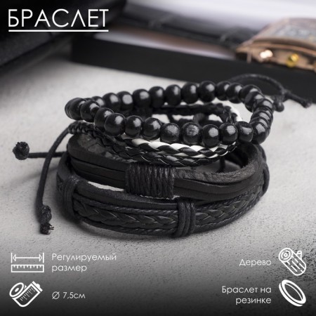 Bracelet Skin "Latyr", black color, d = 7.5 cm