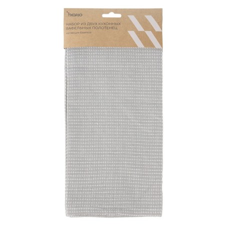 Set of waffle towels Essential, size 50x70 cm, 2 pcs, color gray-4