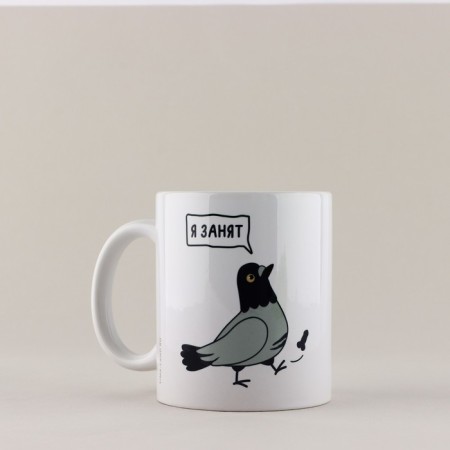 Ceramic mug “I'm busy”, 320 ml, white color 18+-3