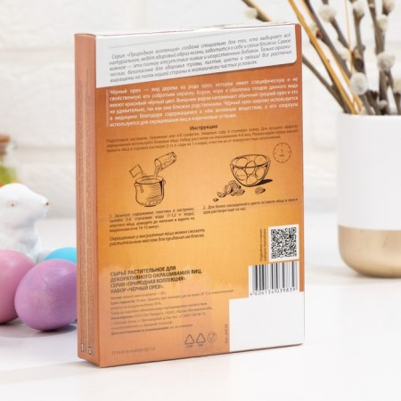 Set for Easter eggs "Natural collection", mix-3