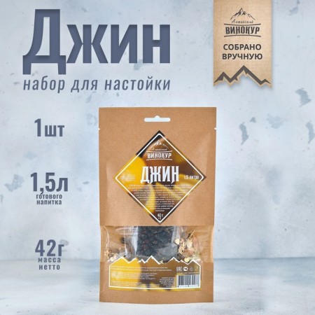Набор из трав и специй для приготовления настойки "Джин" 42 гр