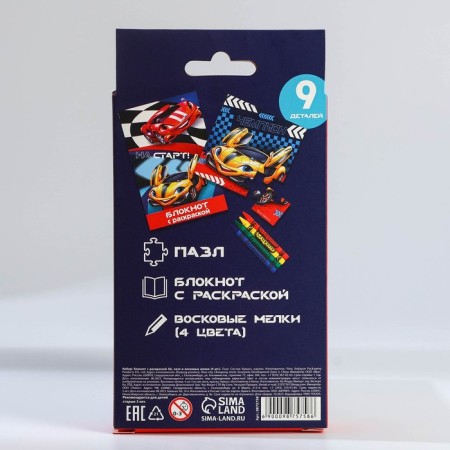 Set: notebook - coloring, crayons 4 pcs. "Racer"-11