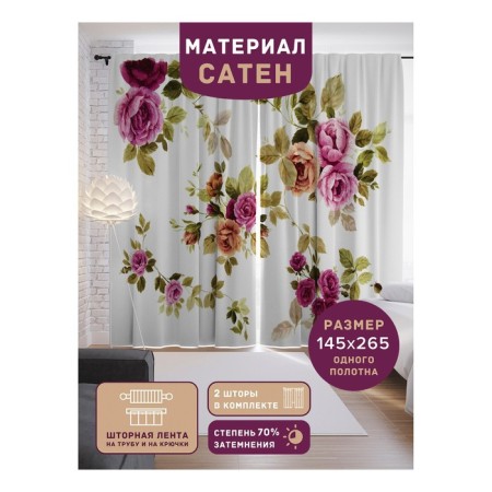 Photostes "Spring charm", Saten, size 145x265 cm, 2 pcs
