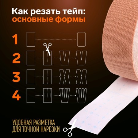 Kinesio - teip, 2.5 cm × 5 m, beige color-3