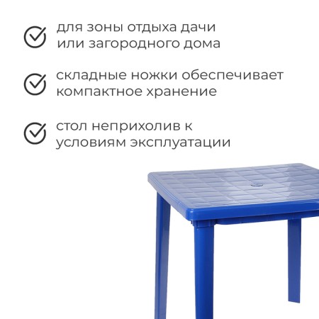 Square table, 80x80x74 cm, blue color-1
