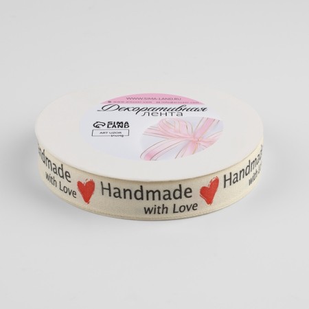 Cotton tape "Handmade with love", 15 mm, 23 m ± 1 m, beige color-1