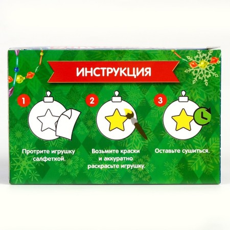 New Year's set for creativity. Christmas balls for coloring "New Year! Winter Forest ", paints, 2 pcs-5