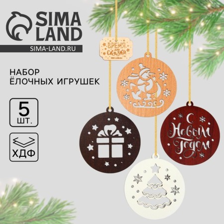 Елочные игрушки на Новый Год «Время для сказки», набор 5 шт