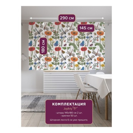 Photostes "Field sketches", Saten, size 145x180 cm, 2 pcs-1
