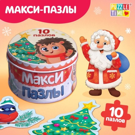 Maxi Puzzles "New Year's Joy", in a metal box 10 puzzles, 20 parts