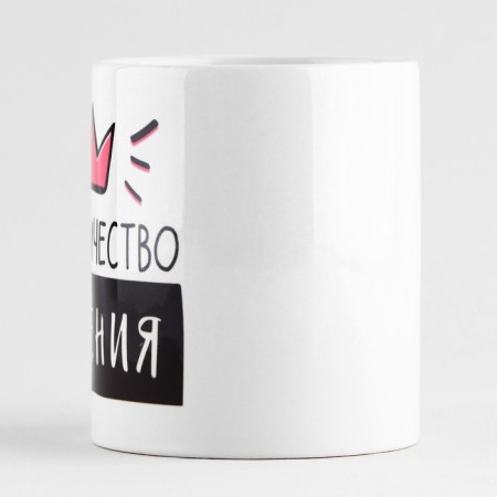Ceramic mug “Her Majesty Eugene”, 320 ml, white color-1