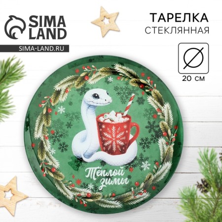 New Year. Glass plate "Winter Winter", 20 cm
