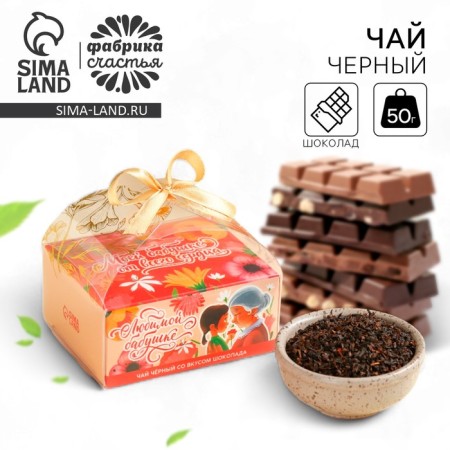 Black tea "Beloved Grandma" Taste: Chocolate, 50 g.