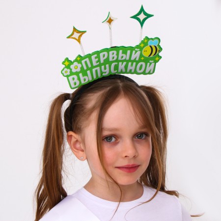 Carnival rim "my first graduation" felt-1