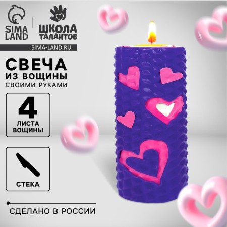 With your own hands. Candles from wax "Love", a set for creativity