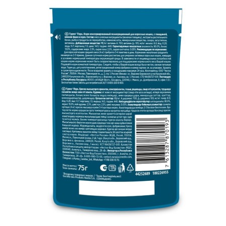 Gourmet perle humid food for cats, beef, sauce, 75 g-1