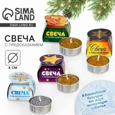 New Year's candle tea 
