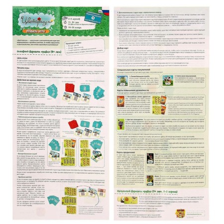 Board game "Tsvetarium"-6