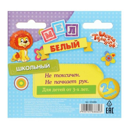 School white, set 24 pieces of round, in a cardboard box-4