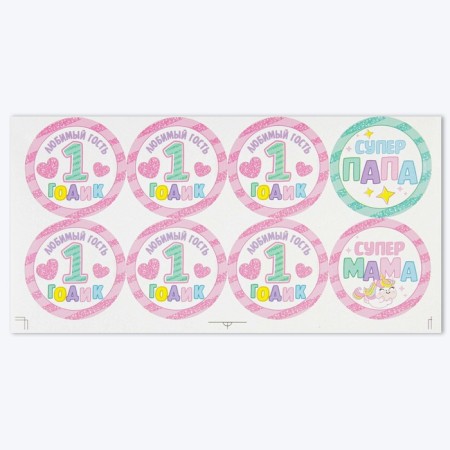 Set for holding the holiday "for 1 year" (baby), 250 g/sq.m-6