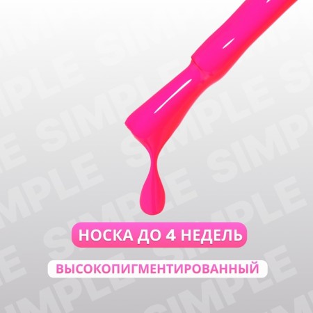 Simple nail polish gel, 3 phase, 10 ml, led/uv, color (272)-1