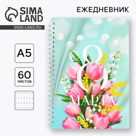 Diary A5, 60 L "Tulips"