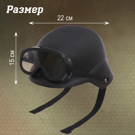 Helmet of the police "special forces", with a flashlight and glasses-1